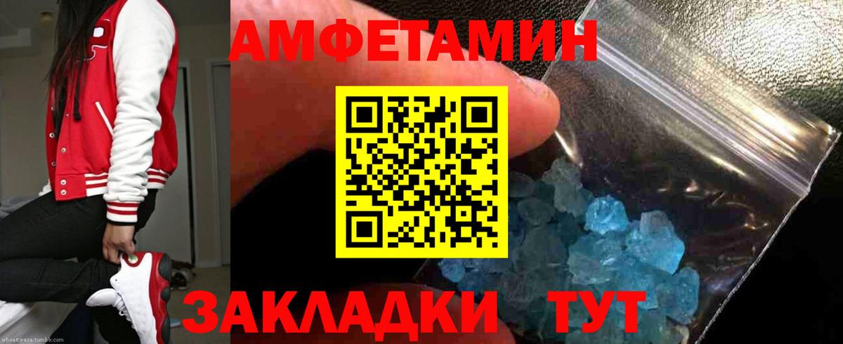Амфетамин 97% Симферополь