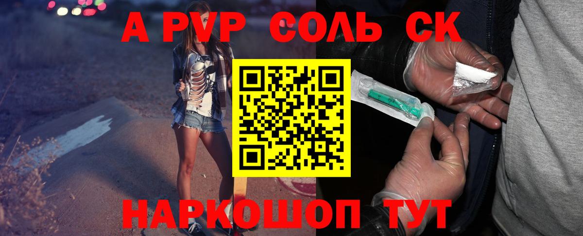 А ПВП VHQ Симферополь