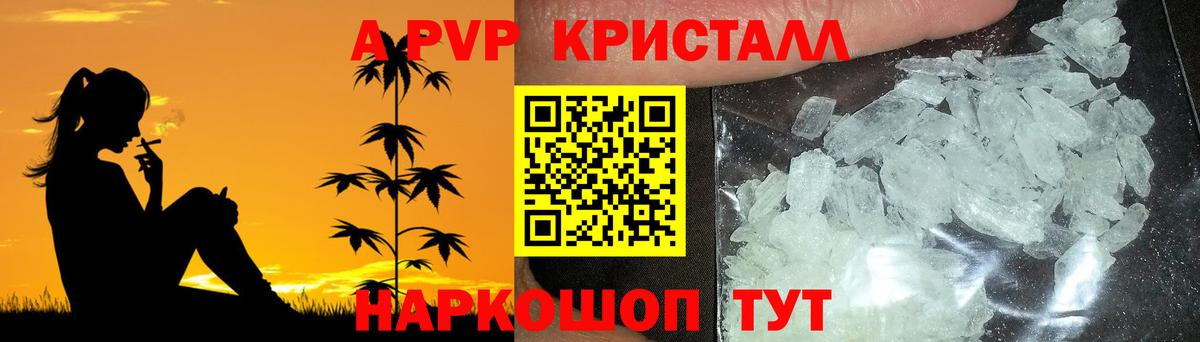 Симферополь  APVP мука  где купить   Вход с VPN  А ПВП мука 