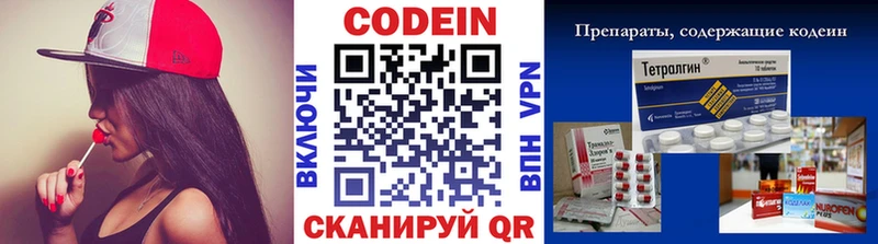 как найти наркотики  Симферополь  Codein напиток Lean (лин) 