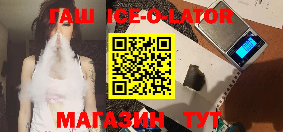 ГАШИШ  Гашиш hashish  Вход с VPN  Симферополь  Гашиш VHQ 