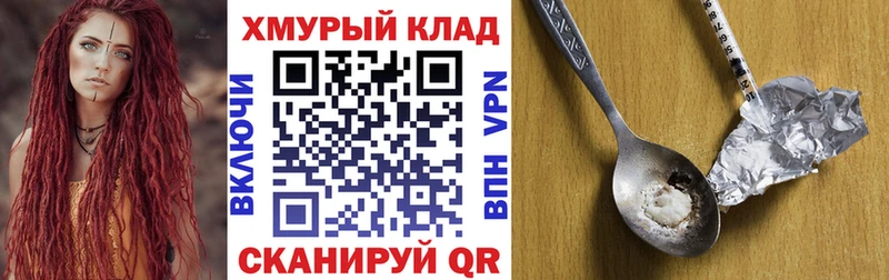 как найти   Симферополь  ГЕРОИН хмурый 