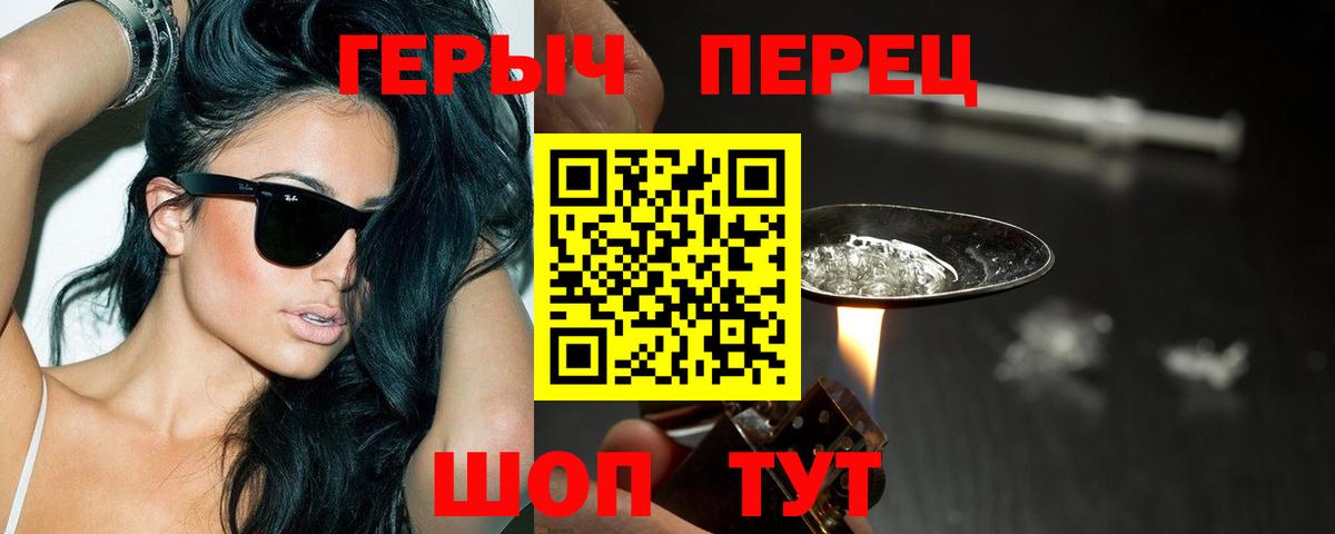 ГЕРОИН гречка  Вход с VPN  Симферополь 