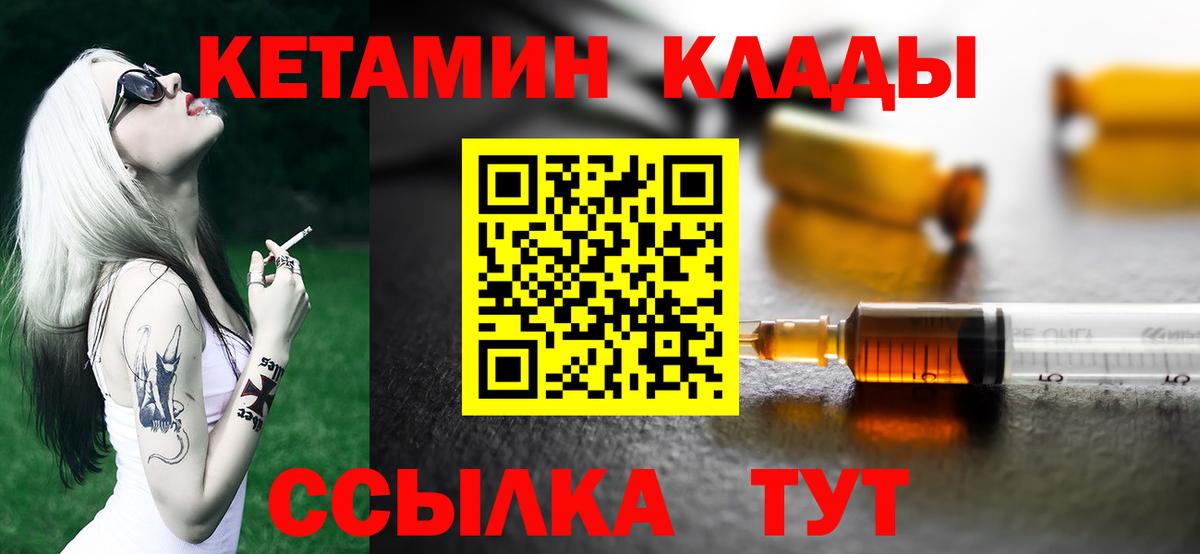Симферополь  КЕТАМИН ketamine  КЕТАМИН ketamine  Вход с VPN 