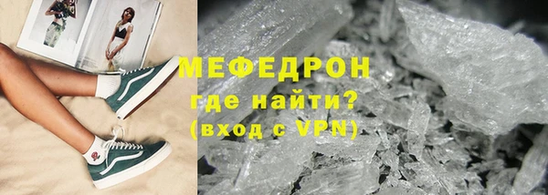 мефедрон Абаза
