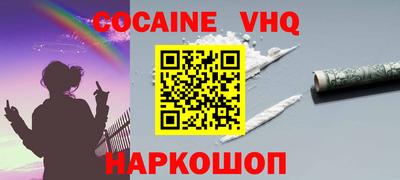 альфа пвп VHQ Мариинск