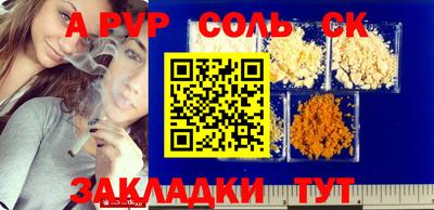 альфа пвп VHQ Мариинск