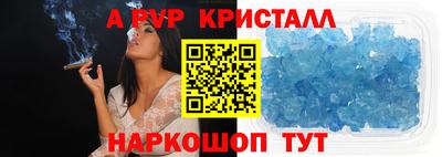 альфа пвп VHQ Мариинск