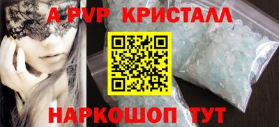 альфа пвп VHQ Мариинск