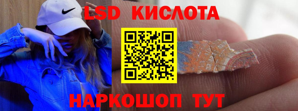 LSD-25 экстази ecstasy Симферополь