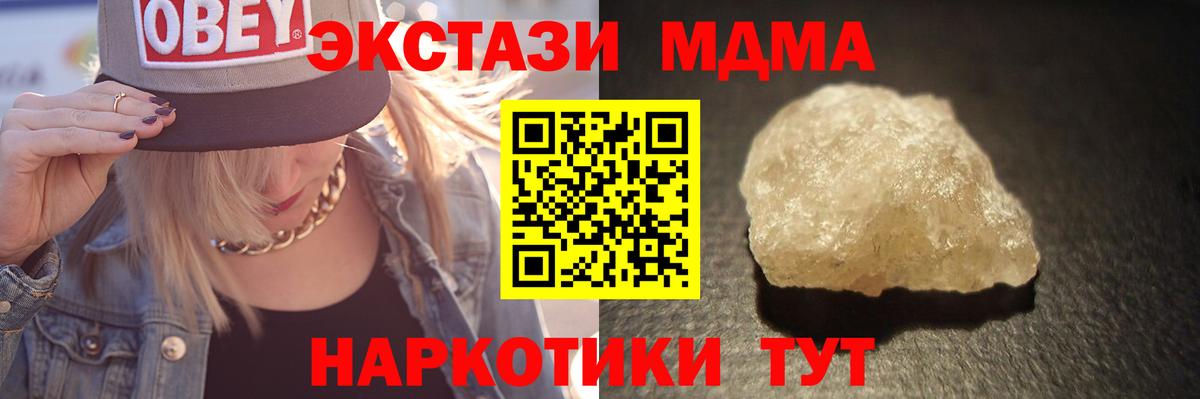 Симферополь  МДМА молли  Вход с VPN 