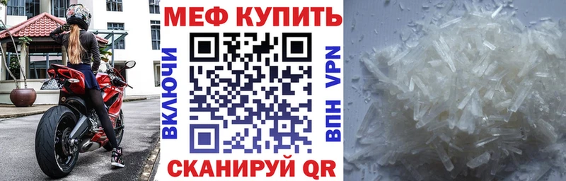 Меф мука  дарнет шоп  Симферополь 