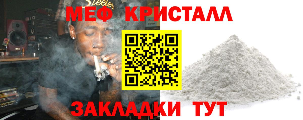 Симферополь  Меф мука  Вход с VPN  Меф  МЯУ-МЯУ мука  МЯУ-МЯУ 