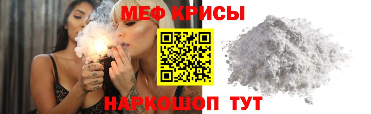 Мефедрон мука Симферополь