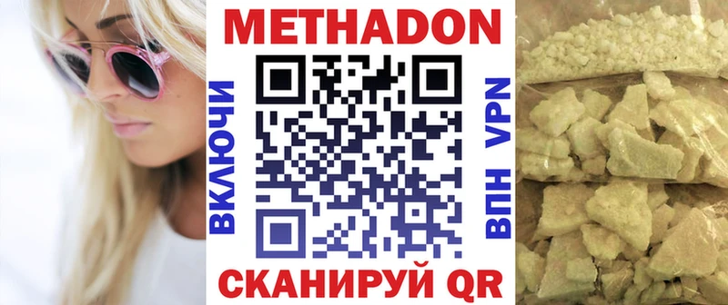 Метадон VHQ  где можно купить   Симферополь 