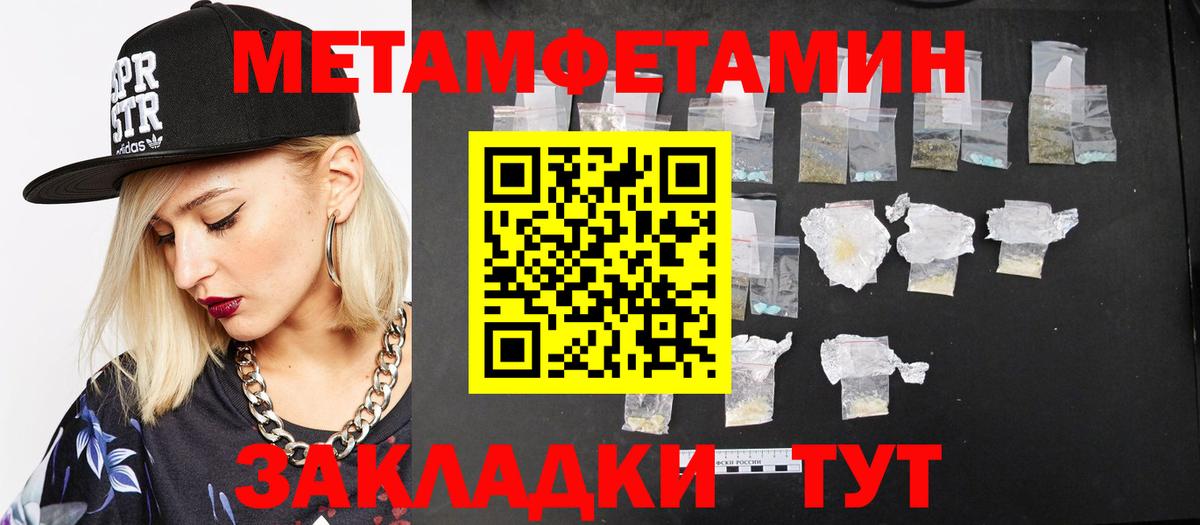 МЕТАМФЕТАМИН Декстрометамфетамин 99.9% Симферополь
