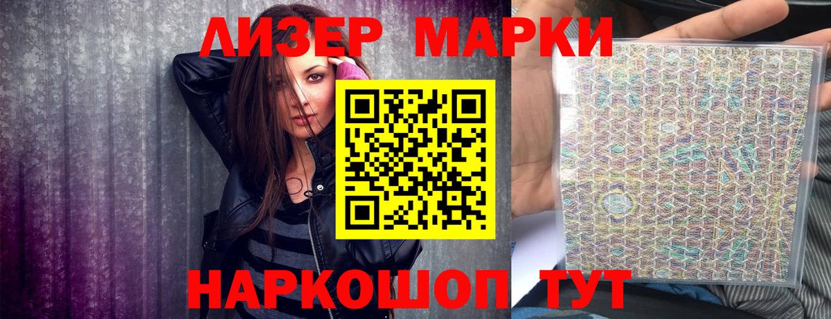 Марки NBOMe 1,8мг Симферополь