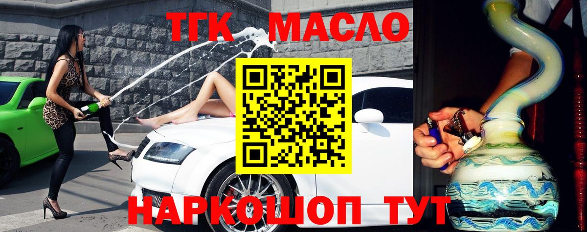 Симферополь  Дистиллят ТГК Wax  Вход с VPN 