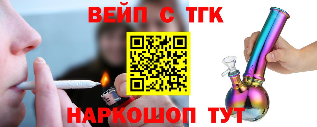 ТГК гашишное масло Симферополь