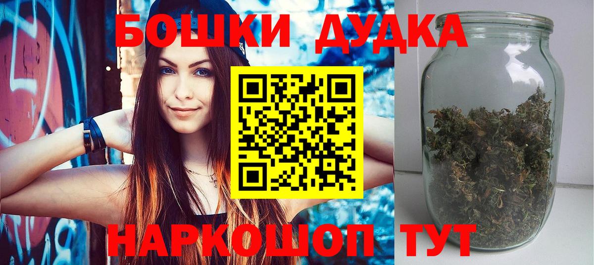 Бошки Шишки THC 21% Симферополь
